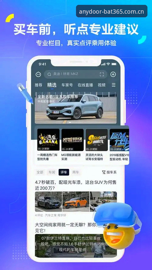 BAT365平台2025新版APP下载评测与注册使用完整指南